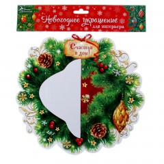 Украшение с гофрой «Счастья в&nbsp;дом!» (25,5×24×14 см) - Фото 1