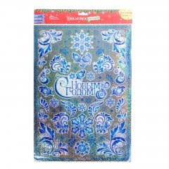 Наклейка декоративная голография «С&nbsp;Новым годом» - Фото 1