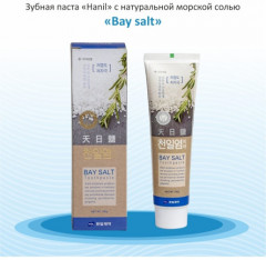 Зубная паста c морской солью - Фото 1