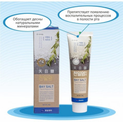 Зубная паста c морской солью - Фото 2