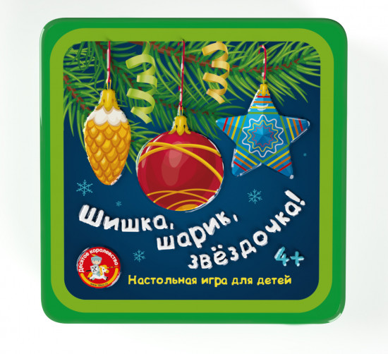 Игра настольная «Шишки, шарик, звездочка»