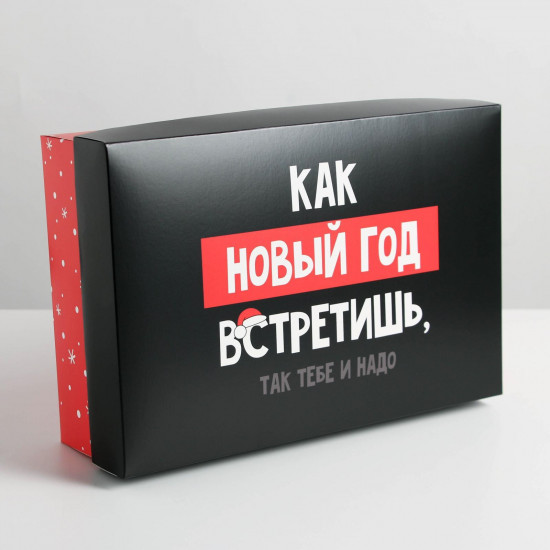 Коробка складная «Так тебе и надо»