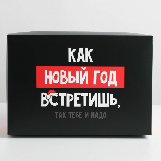 Коробка складная «Так тебе и надо»