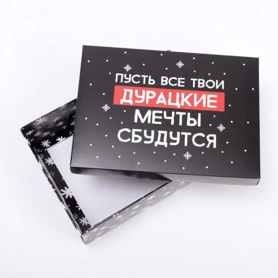 Коробка складная «Пусть мечты сбудутся»