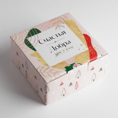 Коробка складная «Счастья и Добра» - Фото 5