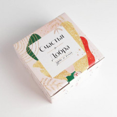 Коробка складная «Счастья и Добра» - Фото 7