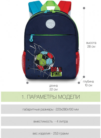 Рюкзак дошкольный