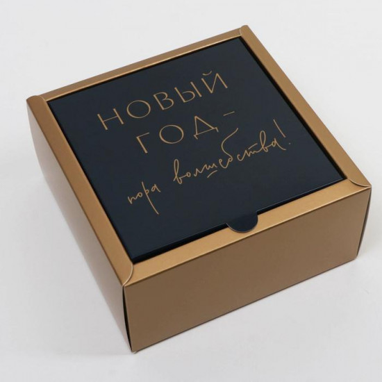 Коробка складная «Happy new year»