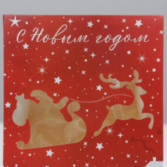 Коробка складная «С Новым годом» - Фото 3