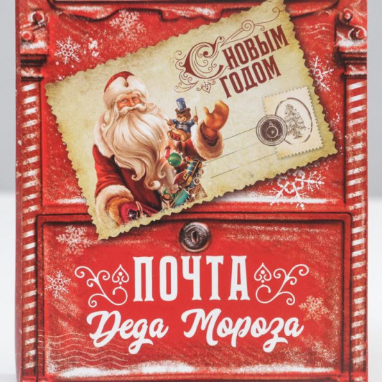 Коробка складная «Почта»