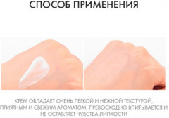 Крем для лица увлажняющий с керамидами - Фото 4