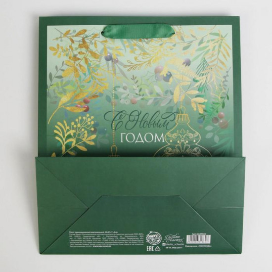Пакет подарочный «С Новым годом»