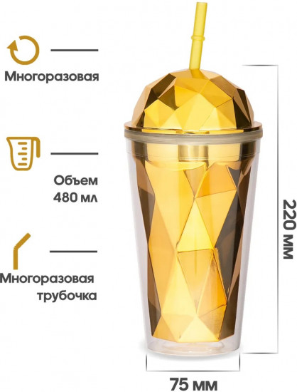 Стакан для напитков