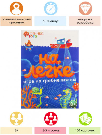 Игра настольная «На легке»