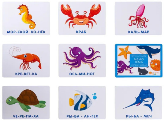 Игра настольная «Мемо. Морские животные»