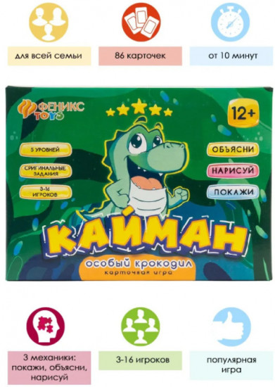 Игра настольная «Кайман»