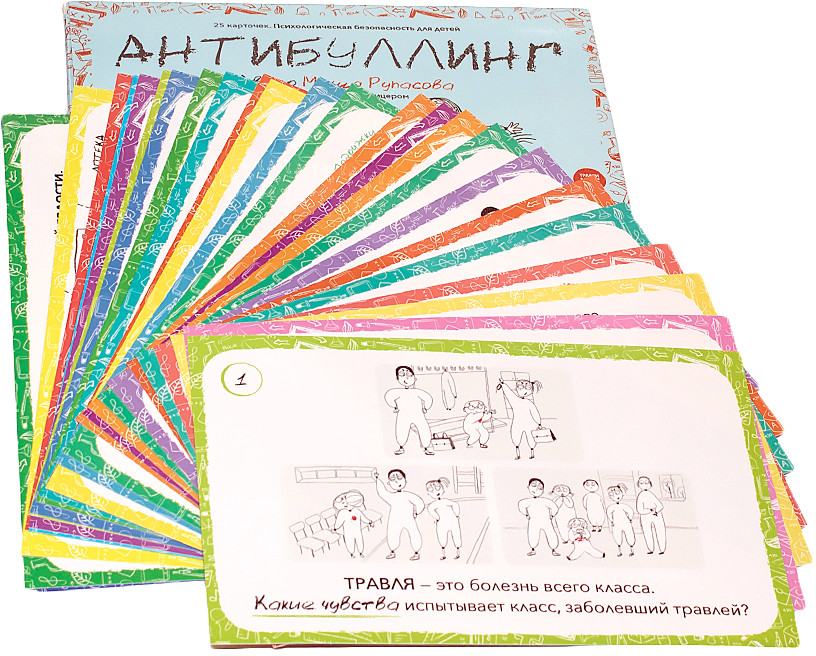 Набор обучающий «Антибуллинг» | Понарошку | Фото 2