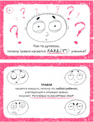 Набор обучающий «Антибуллинг» - Фото 4
