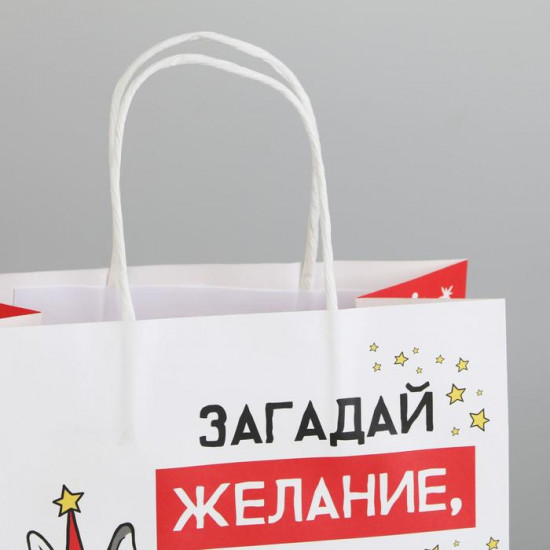 Пакет подарочный «Загадай желание»