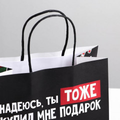 Пакет подарочный «Ты тоже купил мне подарок» - Фото 2