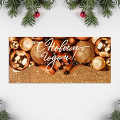 Набор формовых конвертов «Чудесный Новый Год» - Фото 7