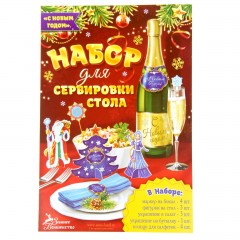 Набор для украшения стола «Дед Мороз и Снегурочка», 15 предметов - Фото 1