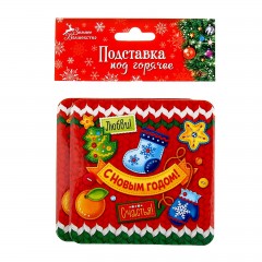 Набор подставок под горячее «С Новым годом» - Фото 1