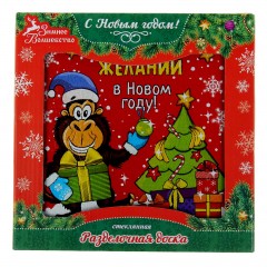 Доска разделочная «Исполнения желаний в Новом году» - Фото 2