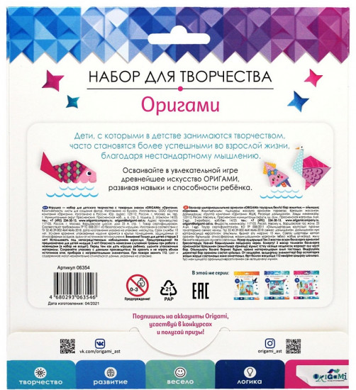 Набор для творчества «Братья наши меньшие»