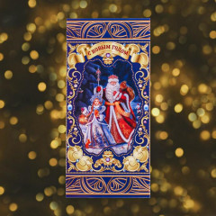 Набор евро-открыток «Яркого нового года» - Фото 9
