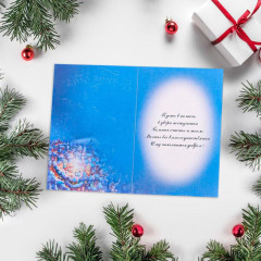 Набор открыток «Яркого нового года» - Фото 9