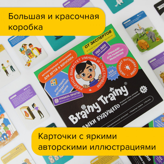 Набор обучающий «Навыки будущего»