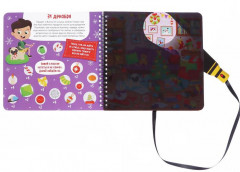 Книга-квест с фонариком «Готовимся к Новому году с Вилли» - Фото 1