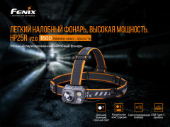 Фонарь налобный «HP25RV20» - Фото 4