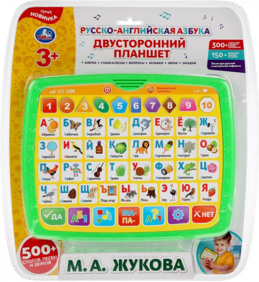 Планшет обучающий «Русско-английская азбука»