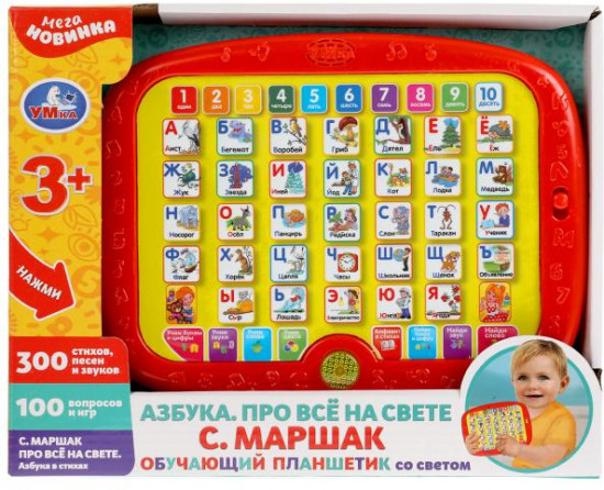 Планшет «Азбука. Про всё на свете»