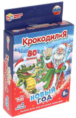 Игра настольная «КрокодилиЯ. Новый год» - Фото 3