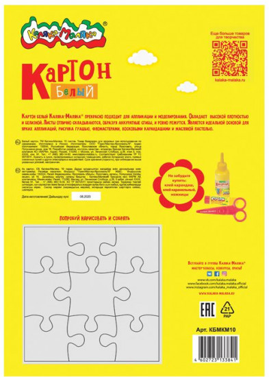 Картон белый
