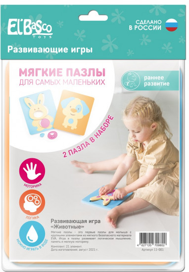Мягкие пазлы «Зайчик и Щенок»