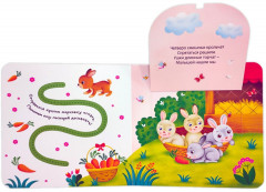 Наша природа. Первая книга малыша - Фото 2