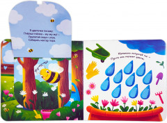 Я иду гулять. Первая книга малыша - Фото 2