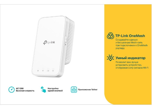 Усилитель Wi-Fi TP-Link RE300
