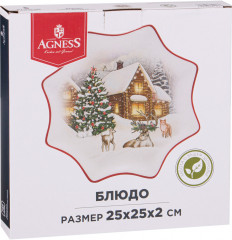 Блюдо - Фото 1