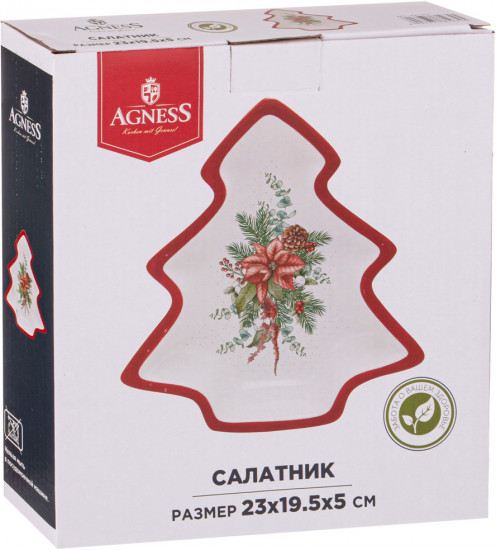 Салатник
