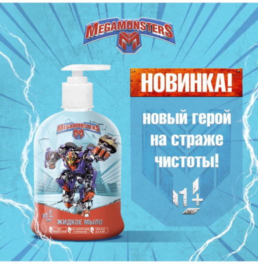 Мыло для рук жидкое детское