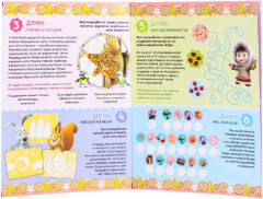 Адвент-календарь с наклейками «Маша и Медведь» - Фото 2