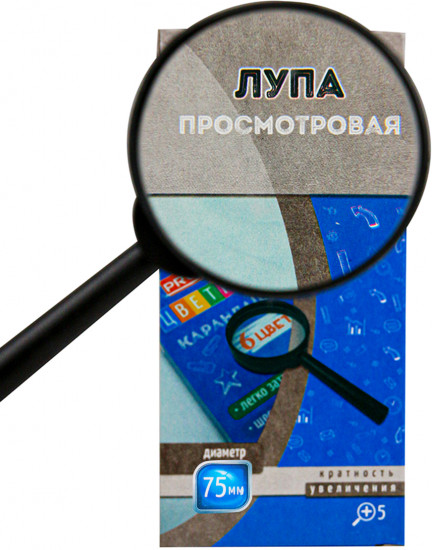 Лупа 5-ти кратное увеличение