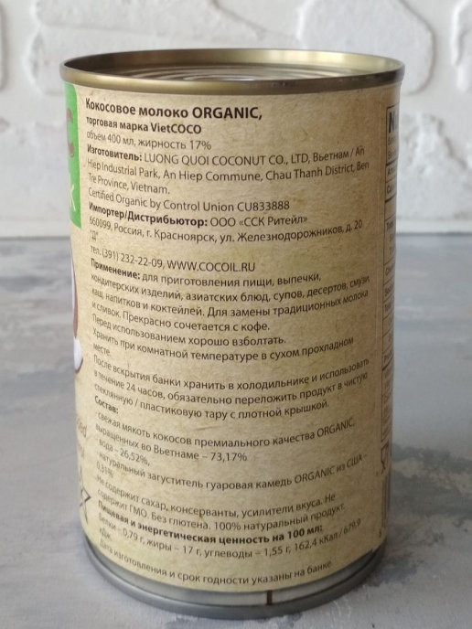 Молоко кокосовое | Organic | VietCOCO | Фото 3
