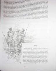Война и мир - Фото 1