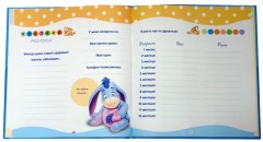 Первая книга малыша. Альбом для всей семьи. Голубая обложка - Фото 1